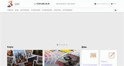 Desktop Screenshot of const-foto.ru