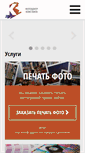 Mobile Screenshot of const-foto.ru