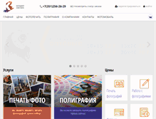 Tablet Screenshot of const-foto.ru